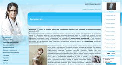 Desktop Screenshot of anoreksia.su